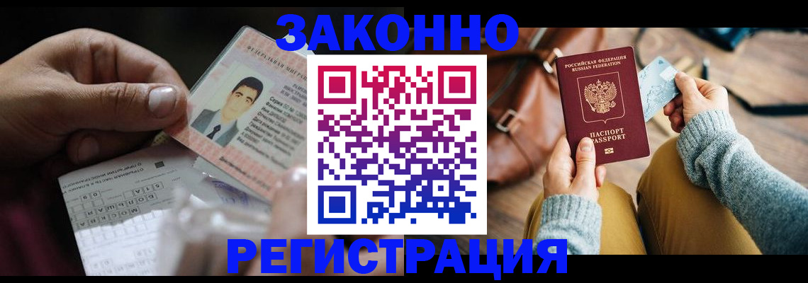 прописка паспорт в Кирове